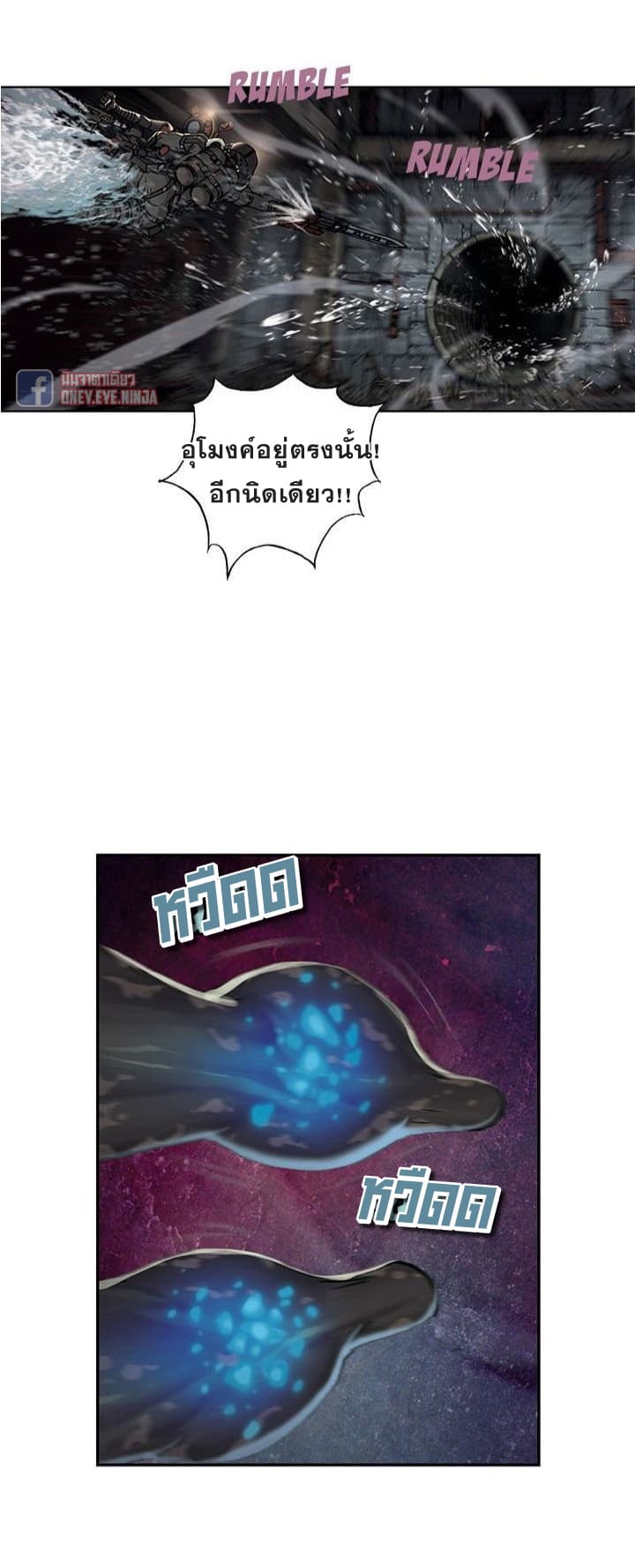 à¸­à¹ˆà¸²à¸™ Leviathan
