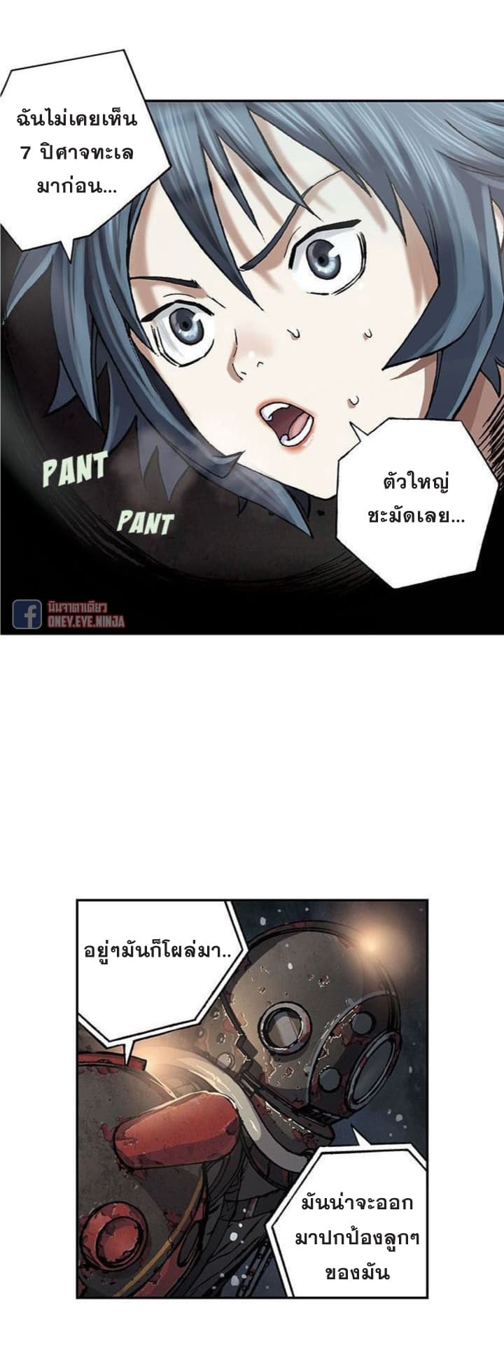 à¸­à¹ˆà¸²à¸™ Leviathan