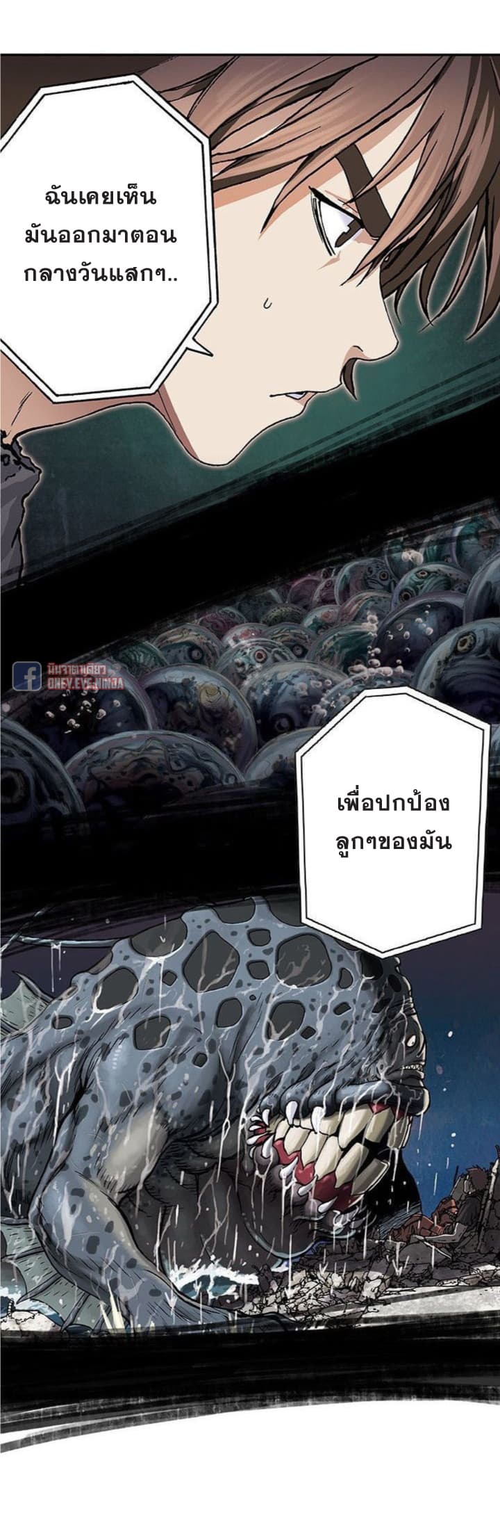 à¸­à¹ˆà¸²à¸™ Leviathan