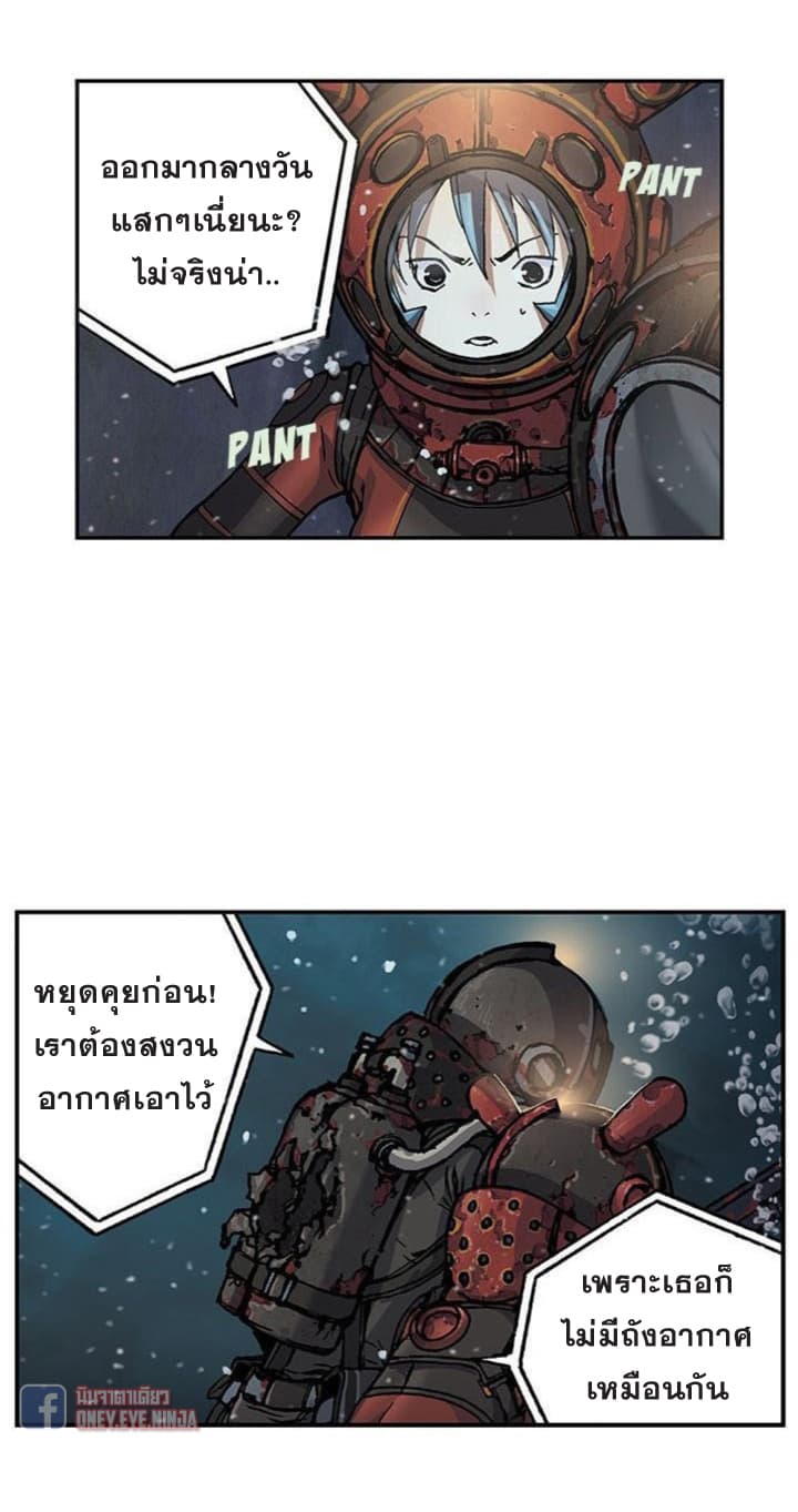 à¸­à¹ˆà¸²à¸™ Leviathan