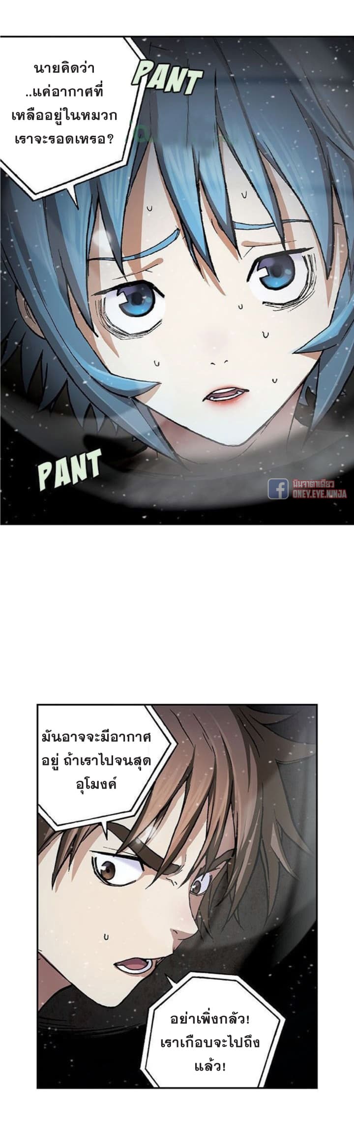 à¸­à¹ˆà¸²à¸™ Leviathan