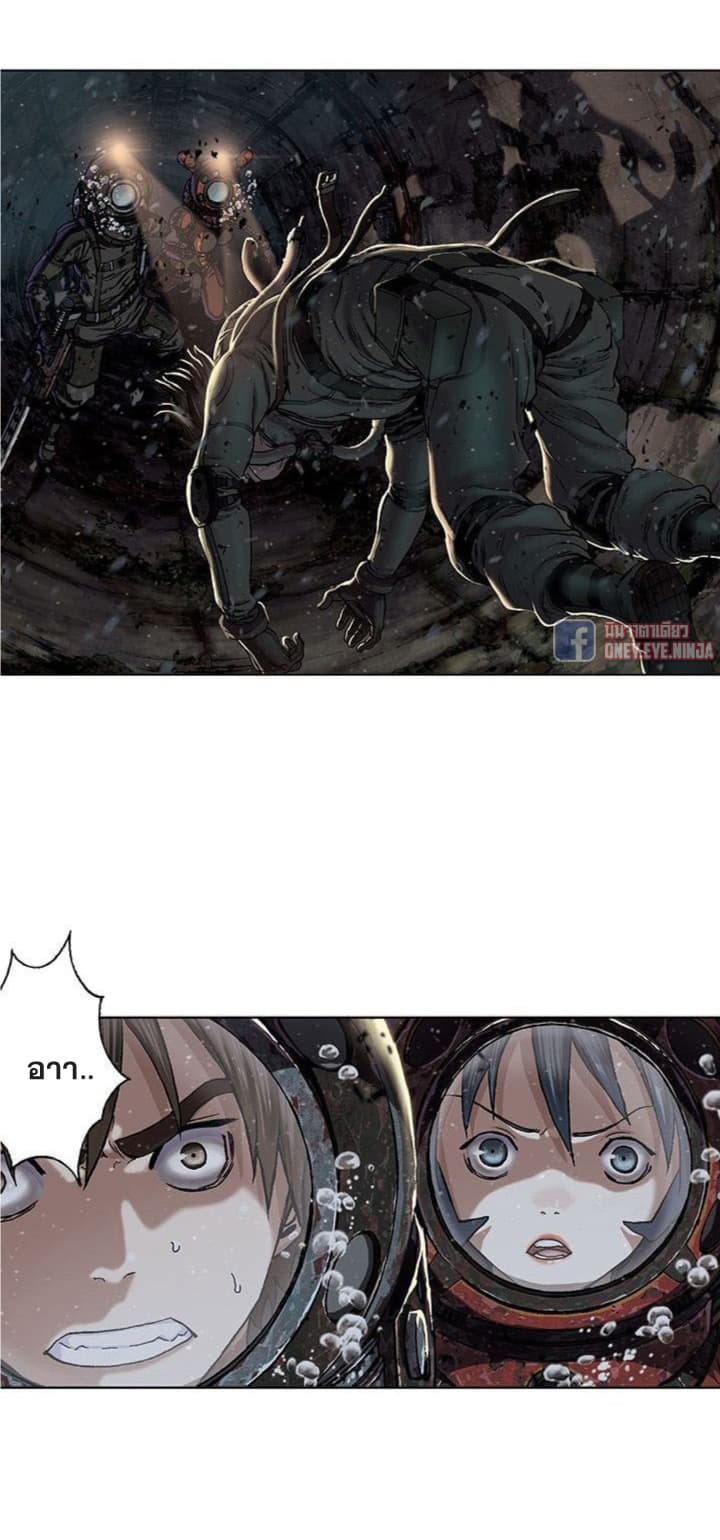 à¸­à¹ˆà¸²à¸™ Leviathan