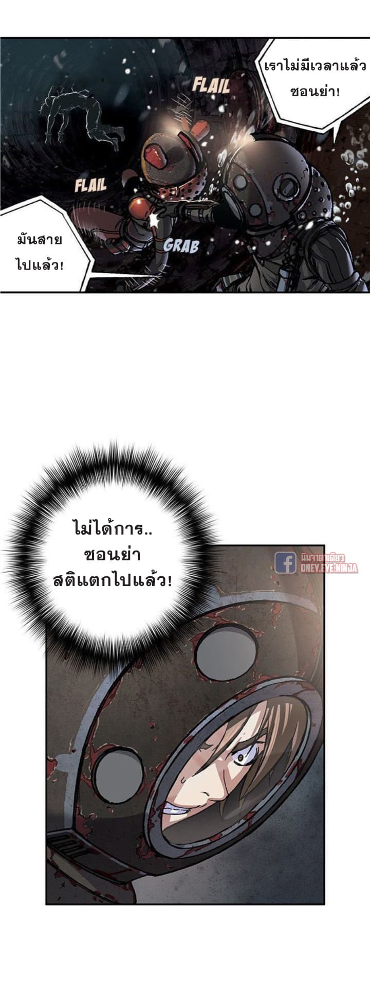 à¸­à¹ˆà¸²à¸™ Leviathan
