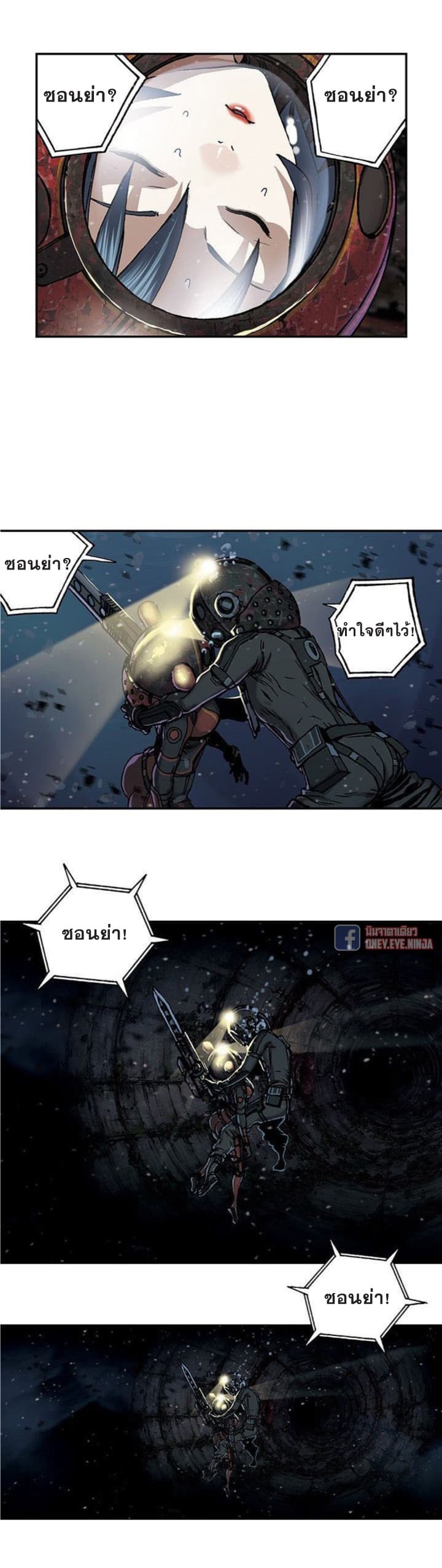 à¸­à¹ˆà¸²à¸™ Leviathan