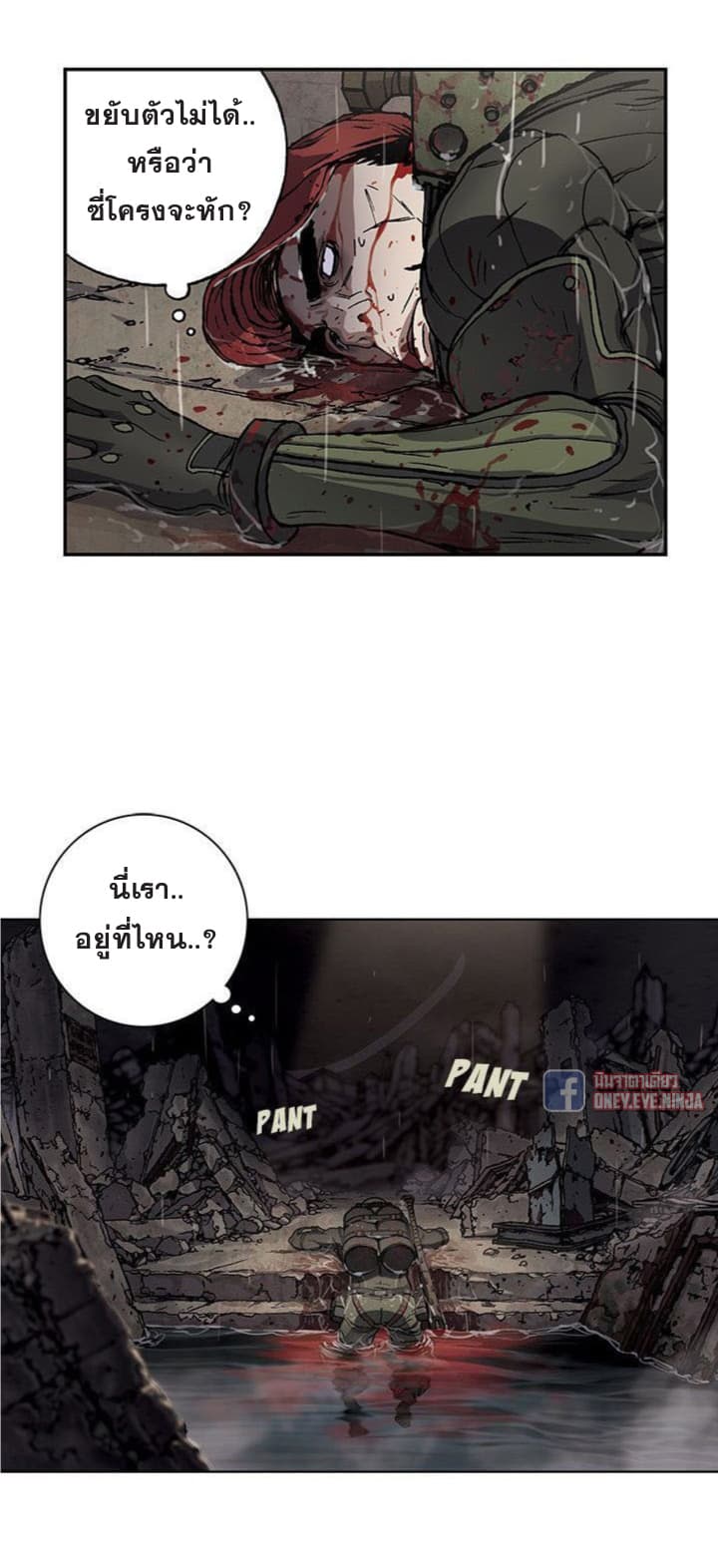 à¸­à¹ˆà¸²à¸™ Leviathan
