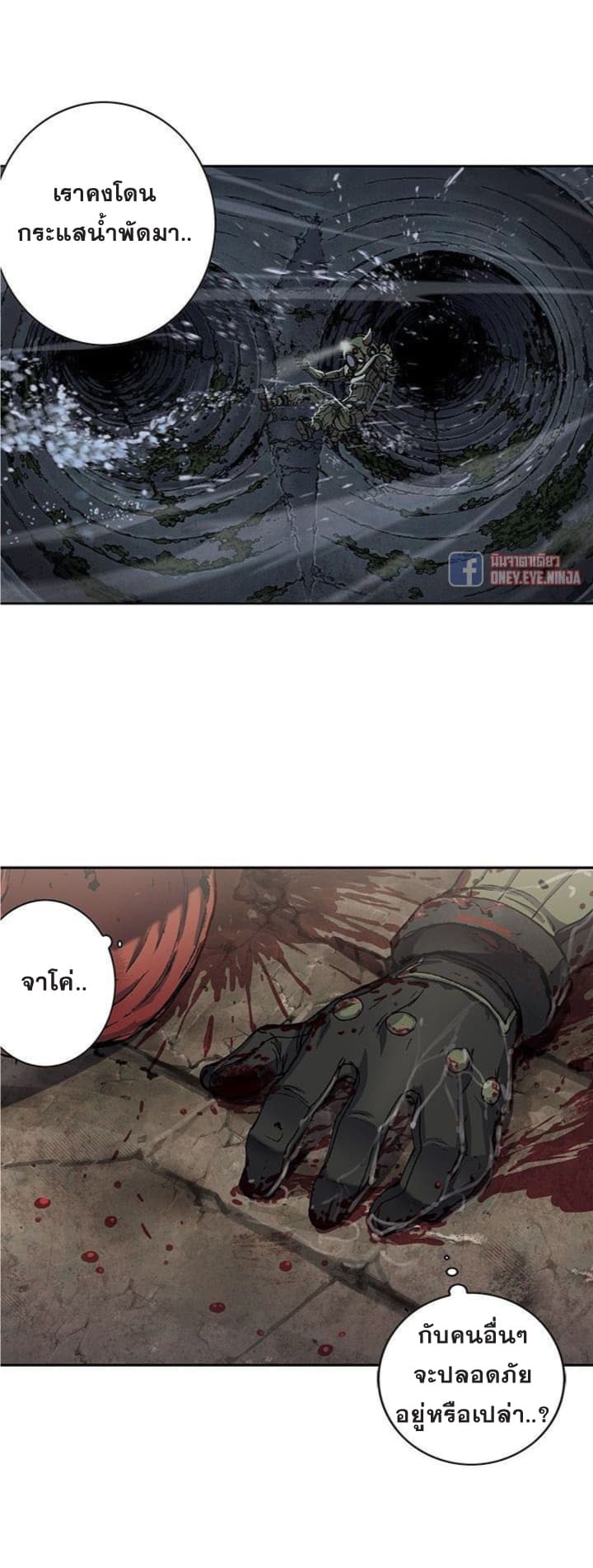 à¸­à¹ˆà¸²à¸™ Leviathan