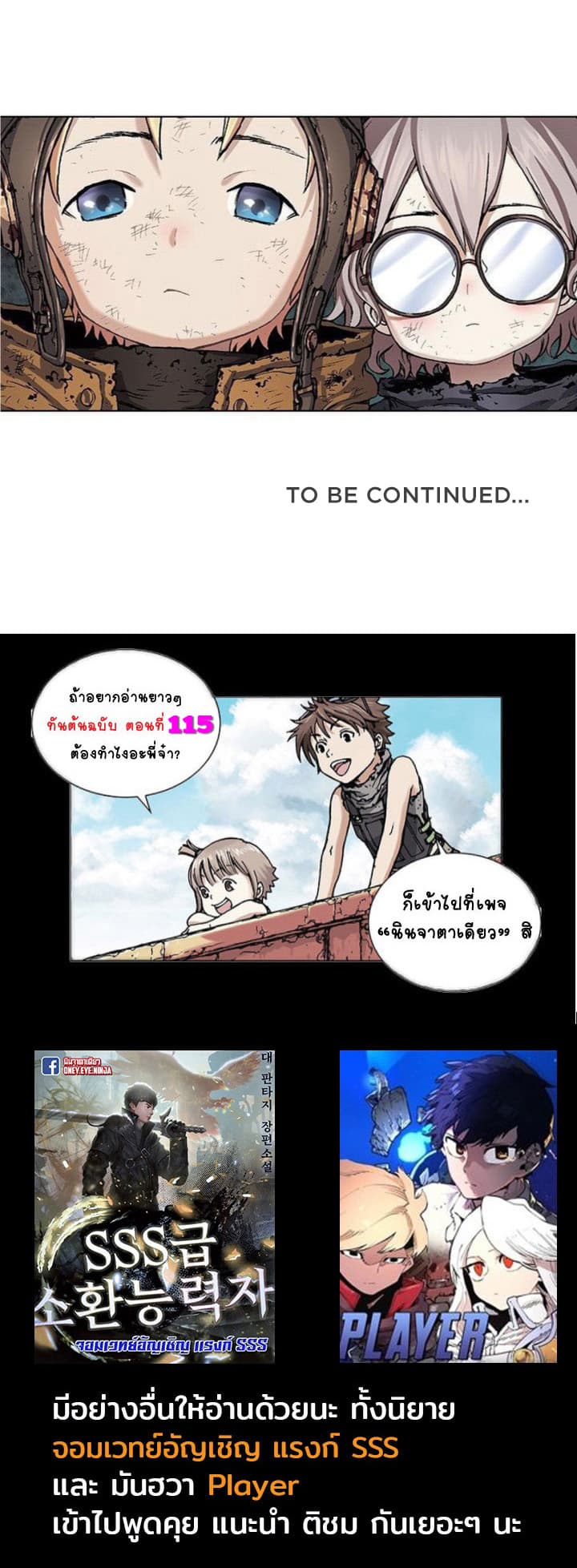 à¸­à¹ˆà¸²à¸™ Leviathan