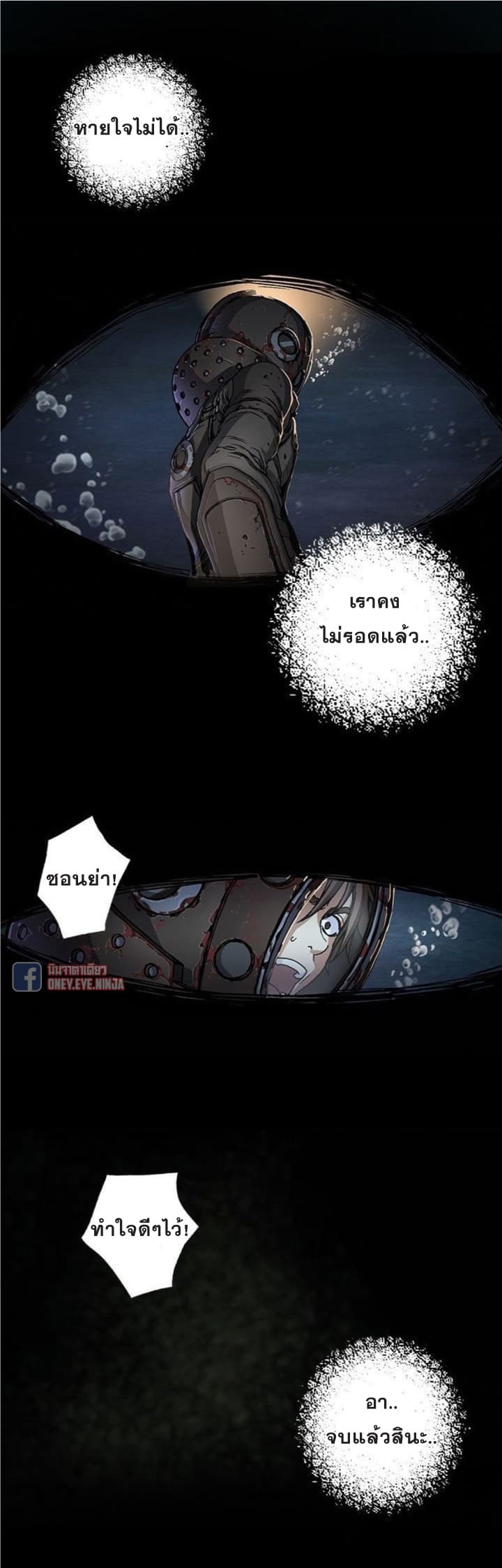 à¸­à¹ˆà¸²à¸™ Leviathan