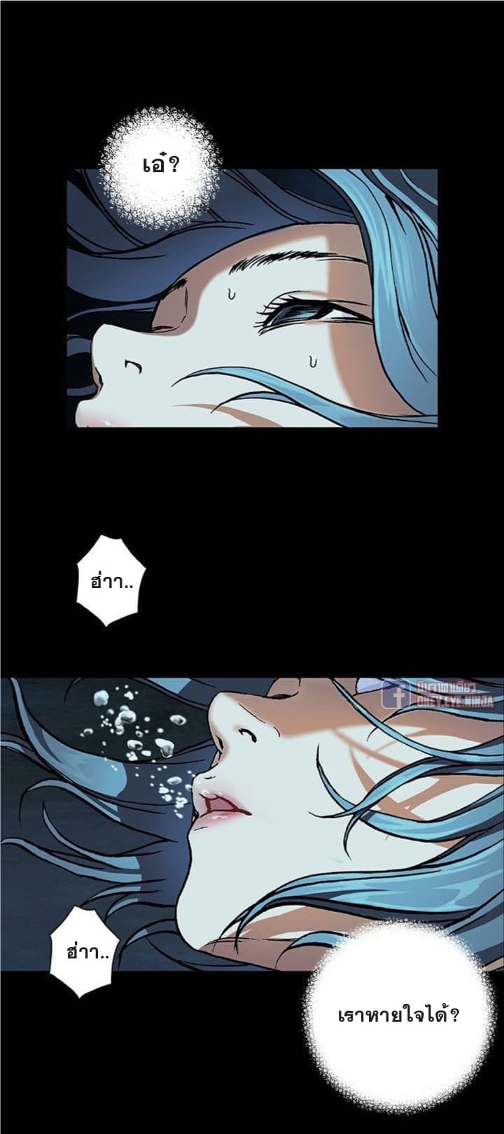 à¸­à¹ˆà¸²à¸™ Leviathan