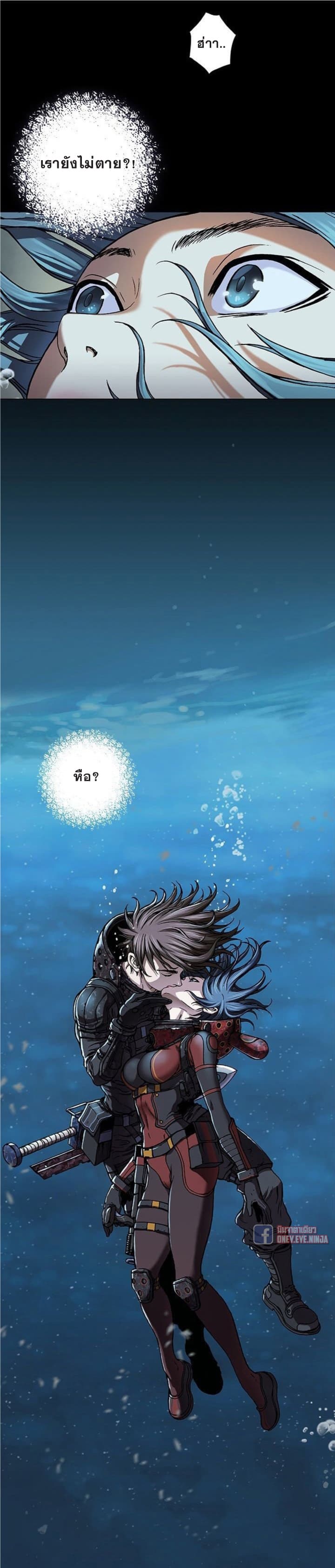 à¸­à¹ˆà¸²à¸™ Leviathan