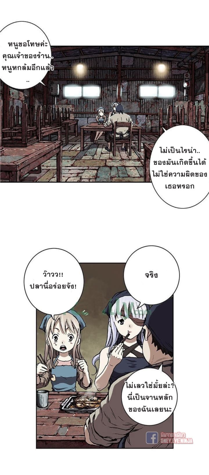 à¸­à¹ˆà¸²à¸™ Leviathan
