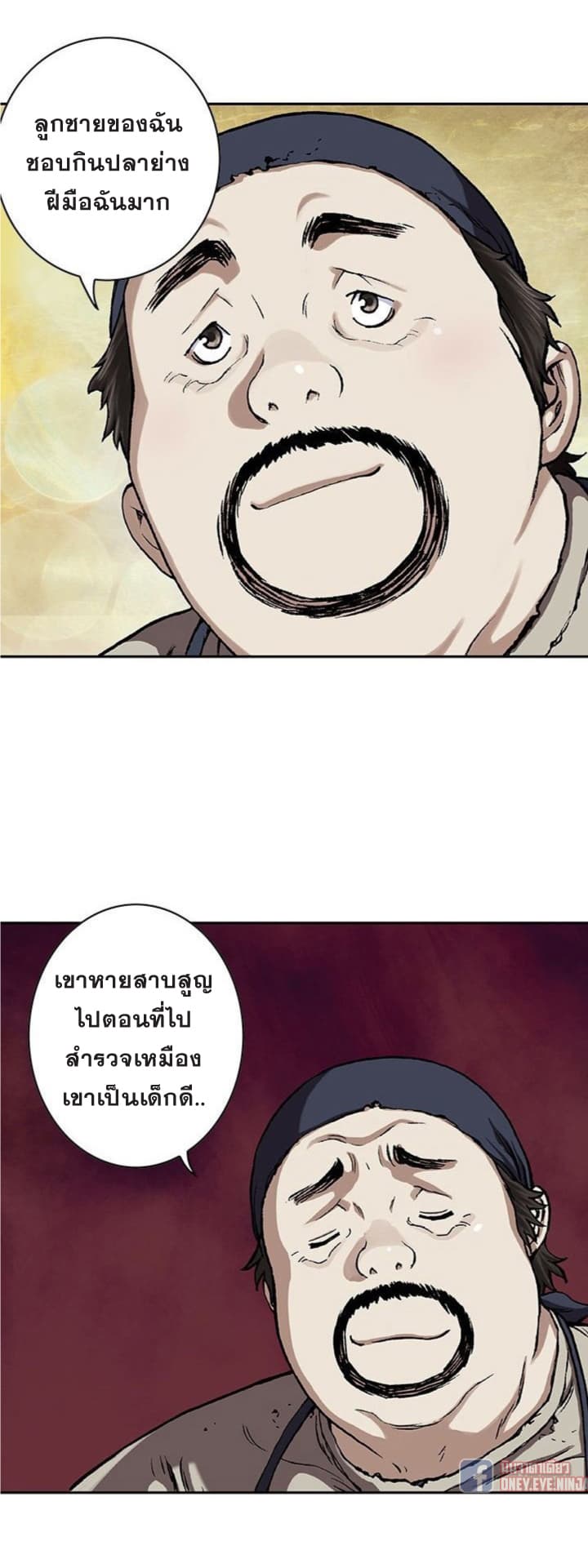 à¸­à¹ˆà¸²à¸™ Leviathan