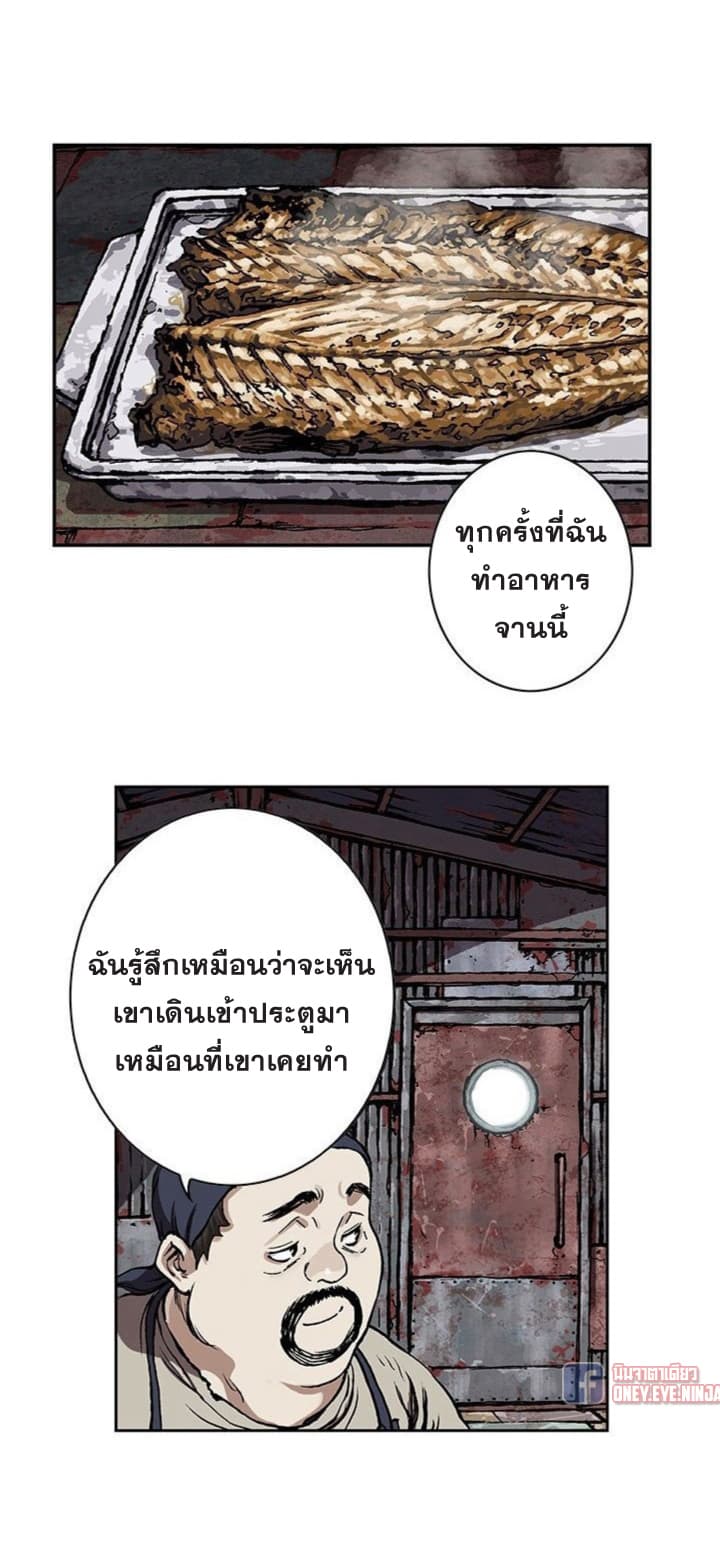à¸­à¹ˆà¸²à¸™ Leviathan