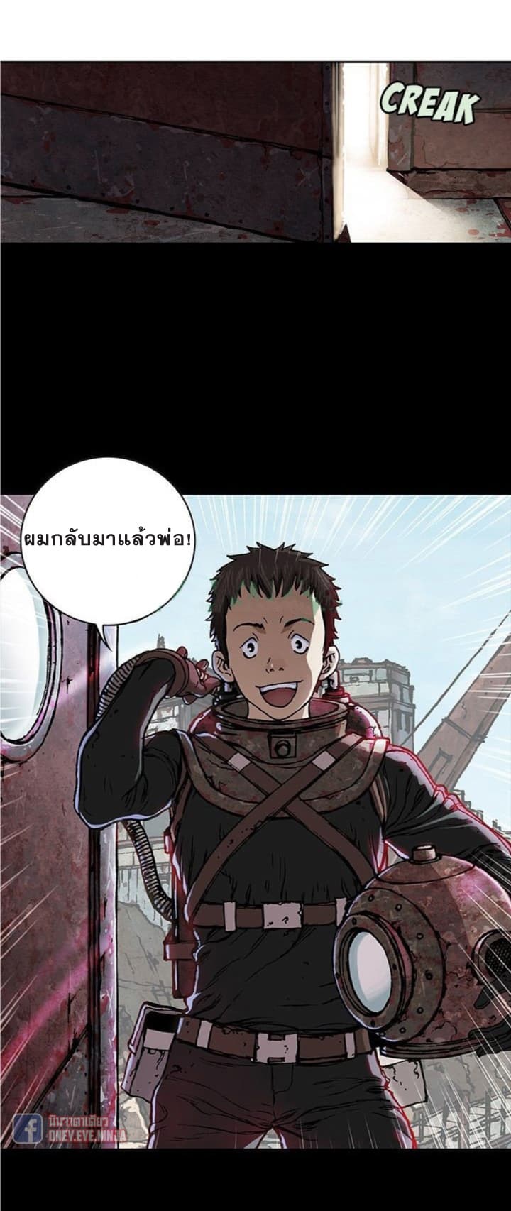à¸­à¹ˆà¸²à¸™ Leviathan