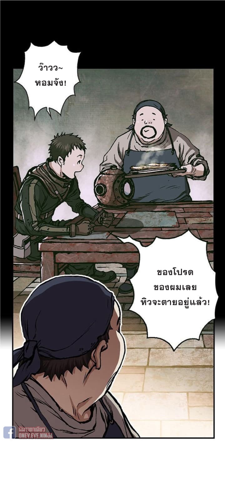 à¸­à¹ˆà¸²à¸™ Leviathan