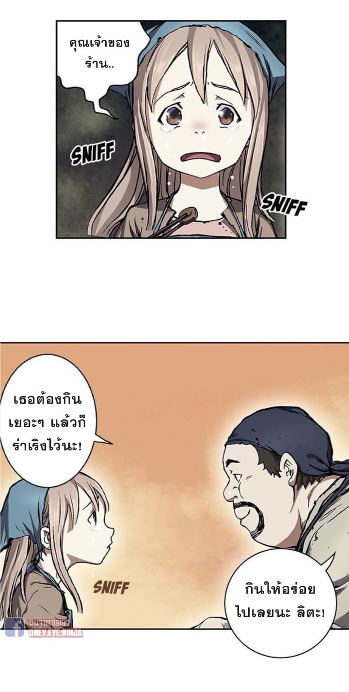 à¸­à¹ˆà¸²à¸™ Leviathan