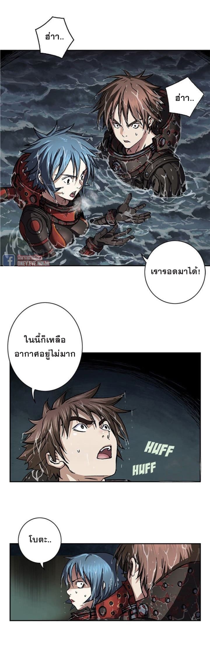 à¸­à¹ˆà¸²à¸™ Leviathan