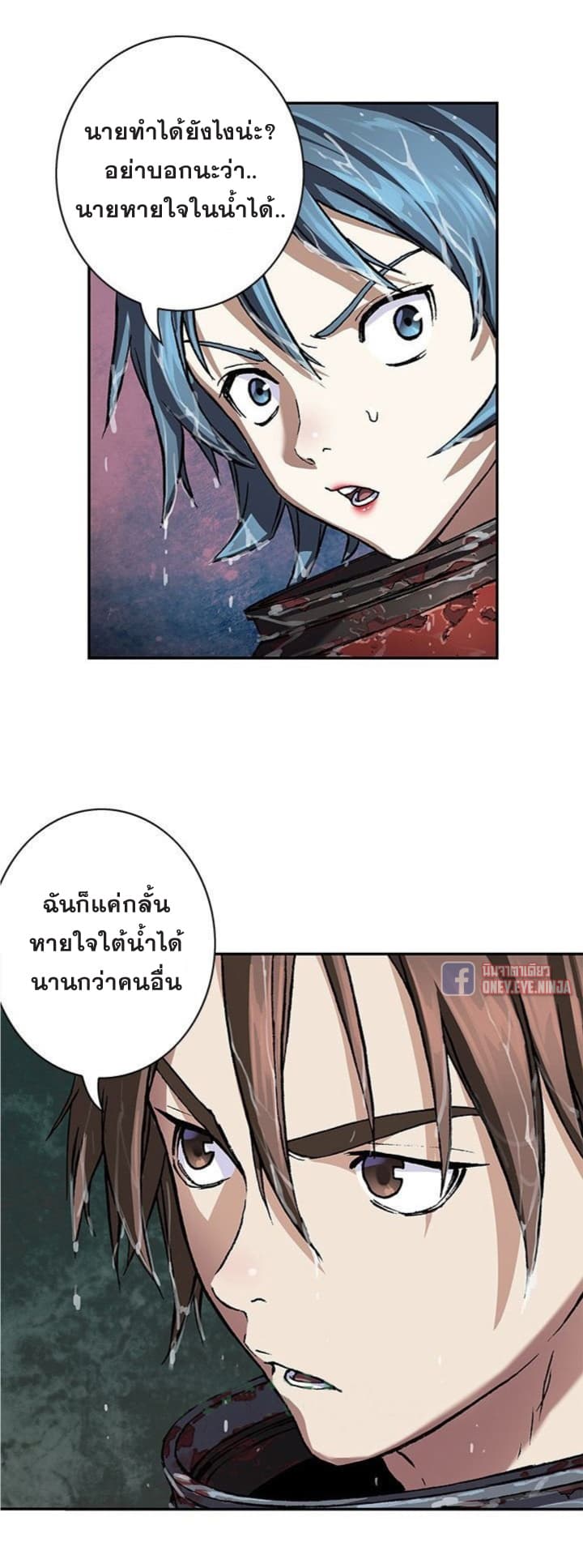 à¸­à¹ˆà¸²à¸™ Leviathan