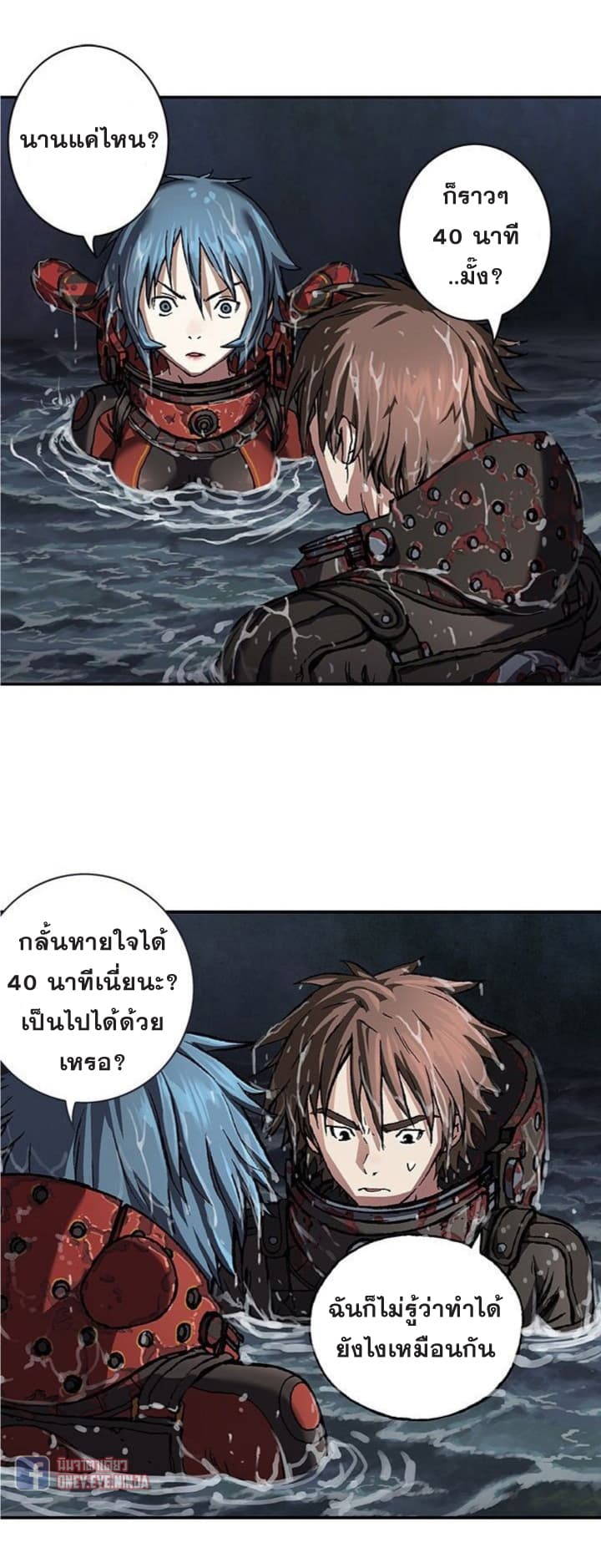 à¸­à¹ˆà¸²à¸™ Leviathan