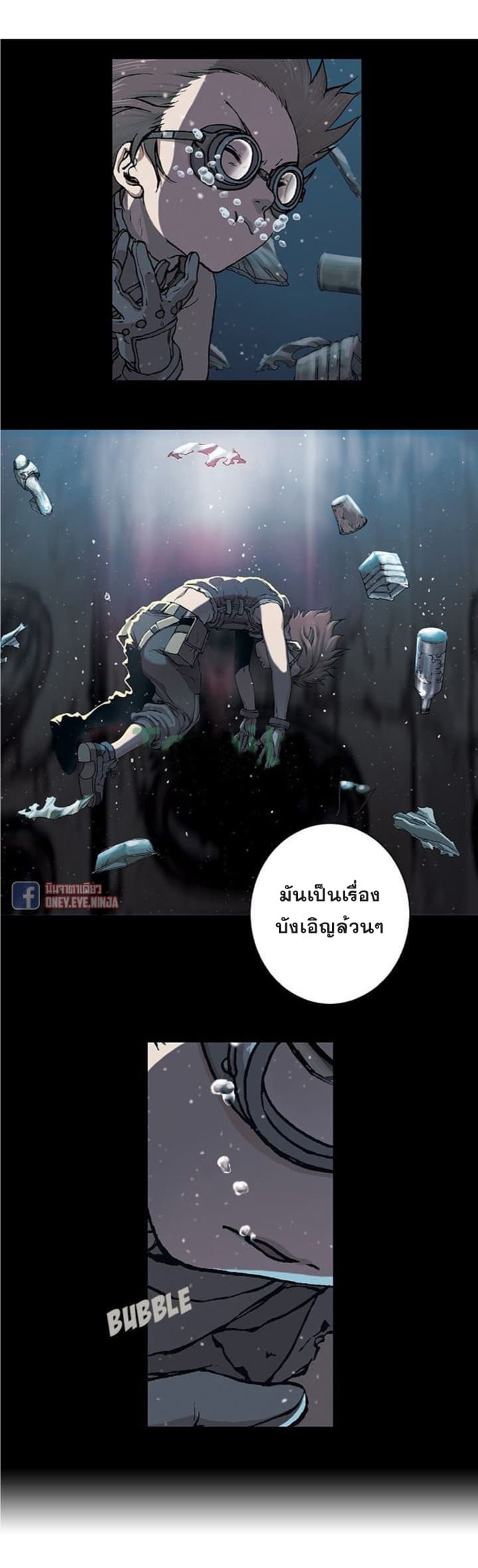 à¸­à¹ˆà¸²à¸™ Leviathan