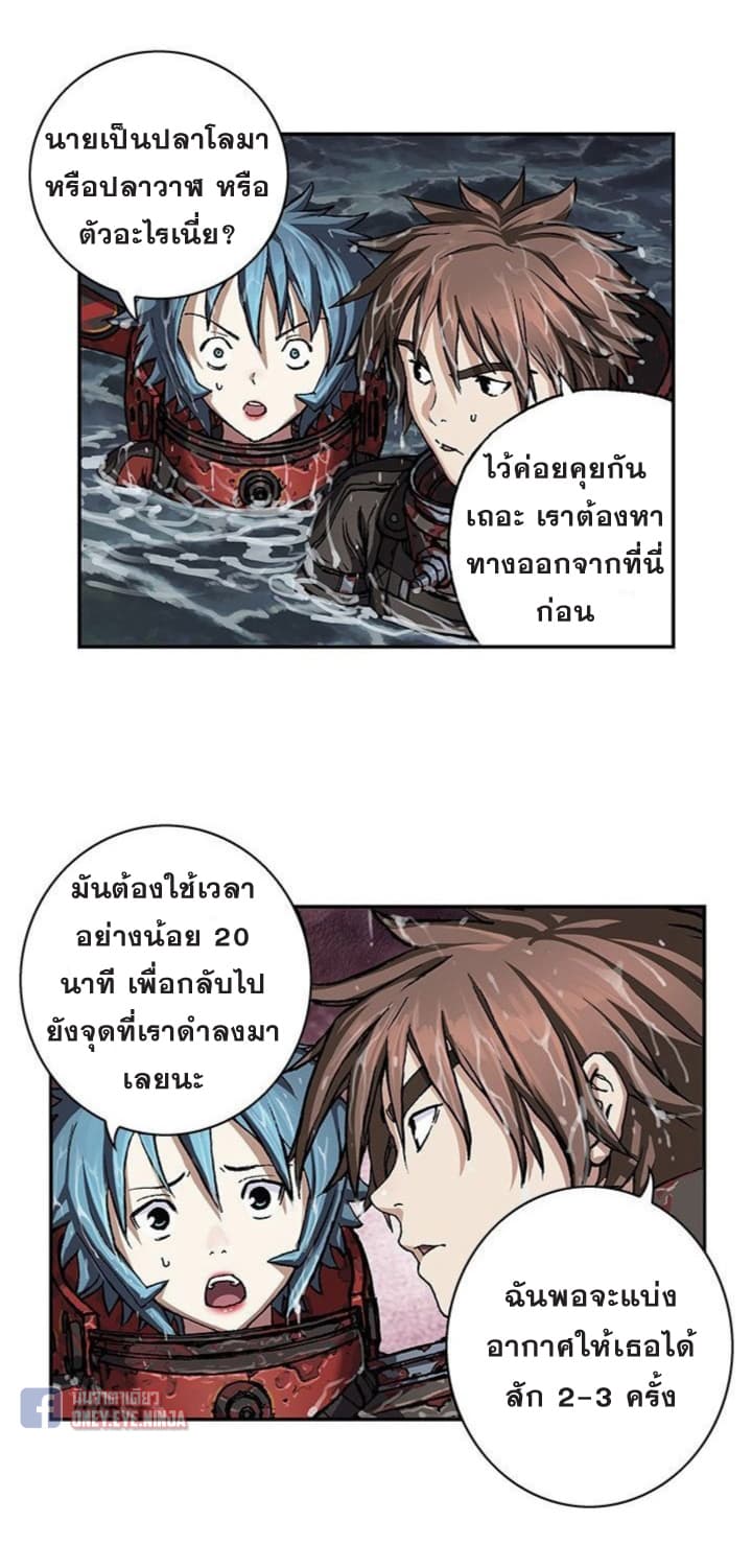à¸­à¹ˆà¸²à¸™ Leviathan