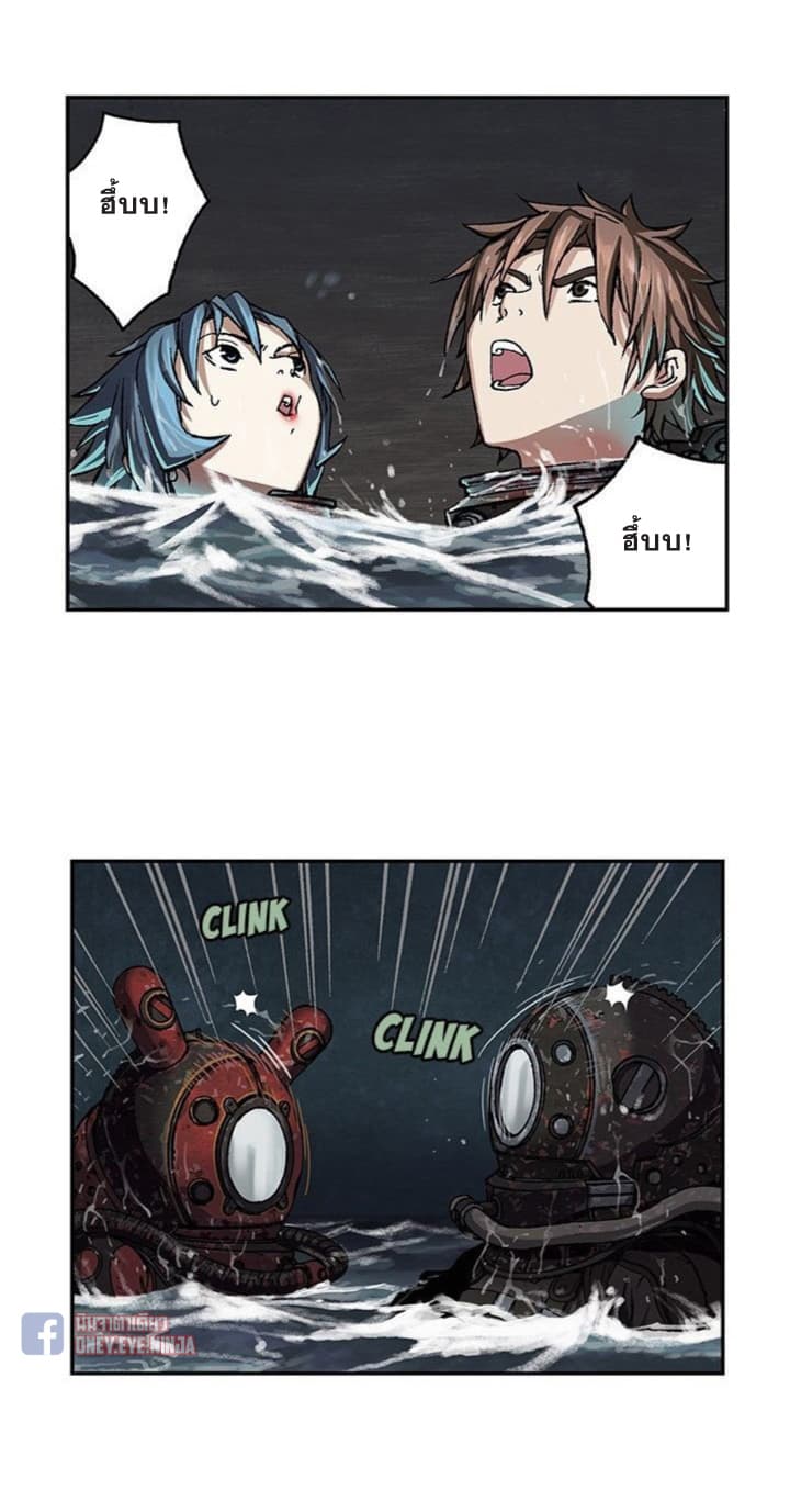 à¸­à¹ˆà¸²à¸™ Leviathan