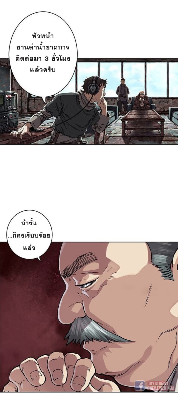 à¸­à¹ˆà¸²à¸™ Leviathan