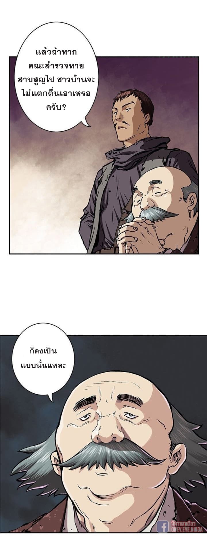 à¸­à¹ˆà¸²à¸™ Leviathan