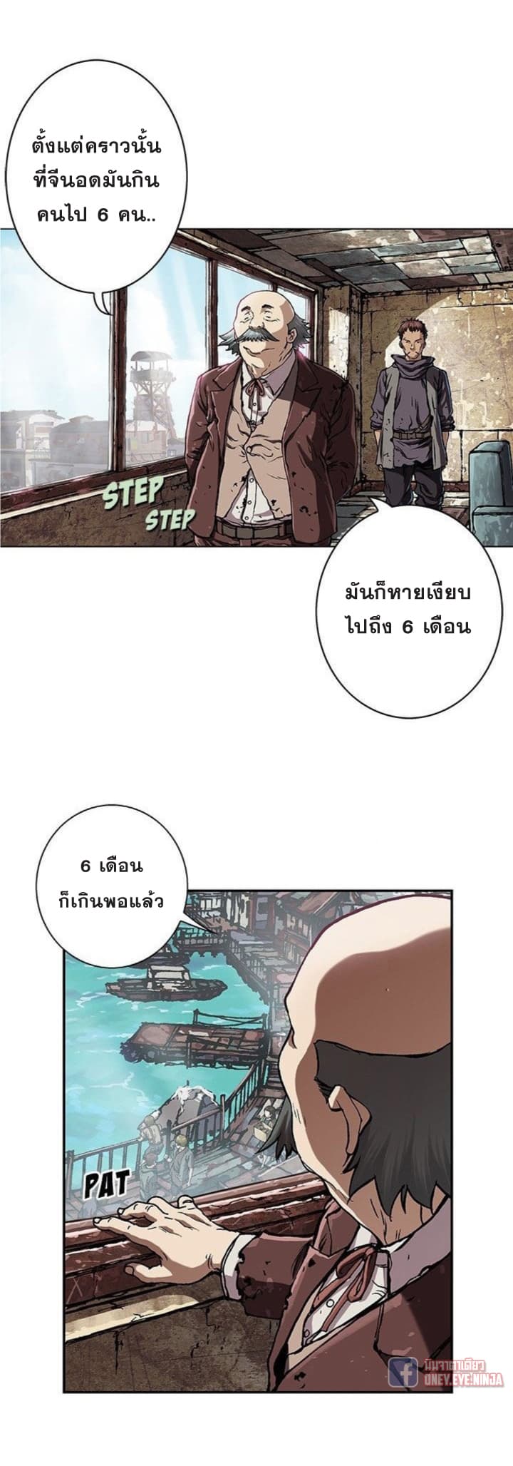 à¸­à¹ˆà¸²à¸™ Leviathan
