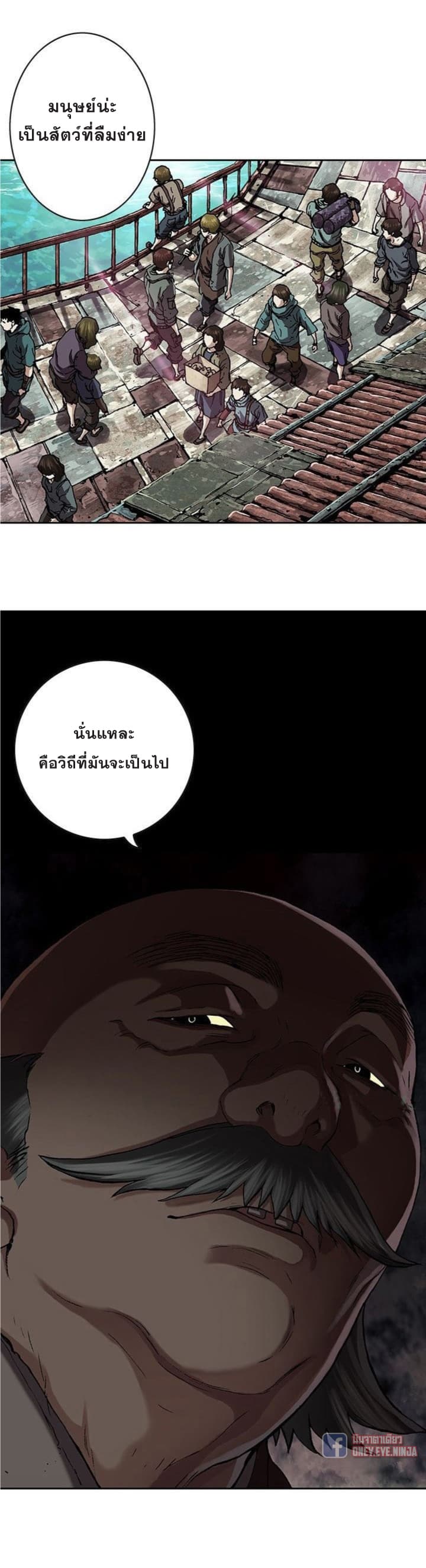à¸­à¹ˆà¸²à¸™ Leviathan