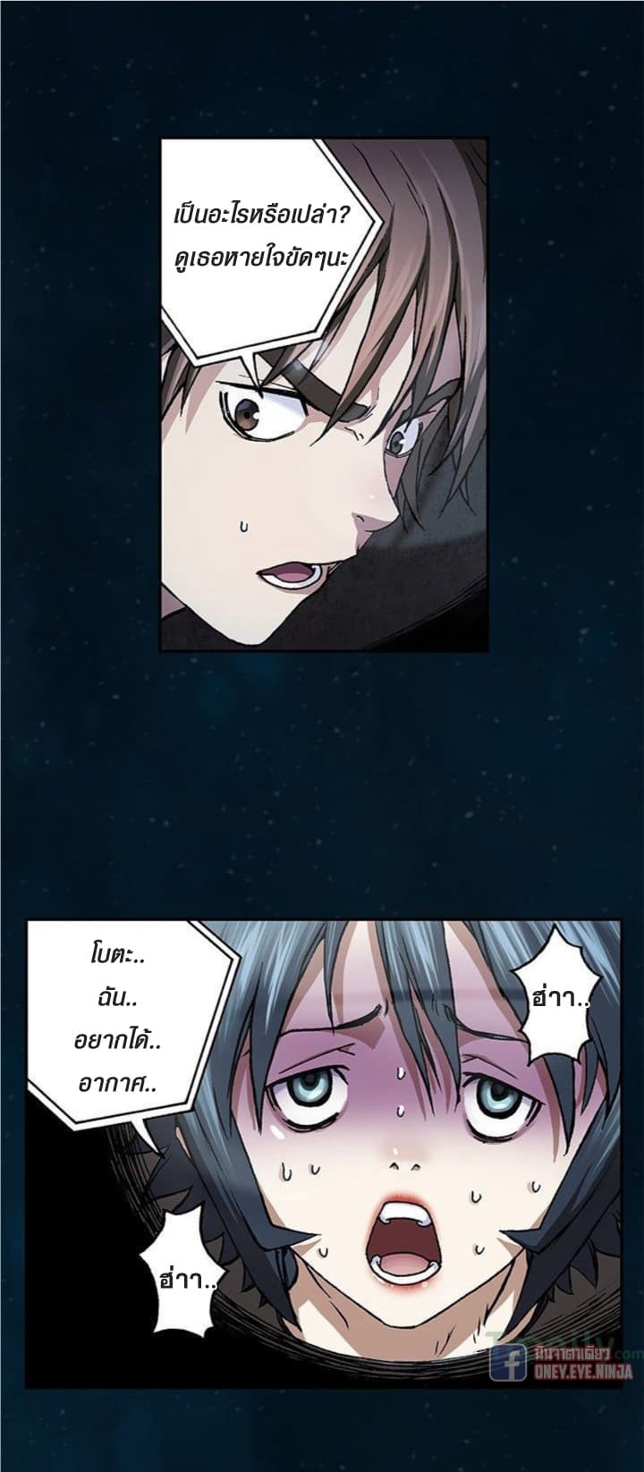 à¸­à¹ˆà¸²à¸™ Leviathan