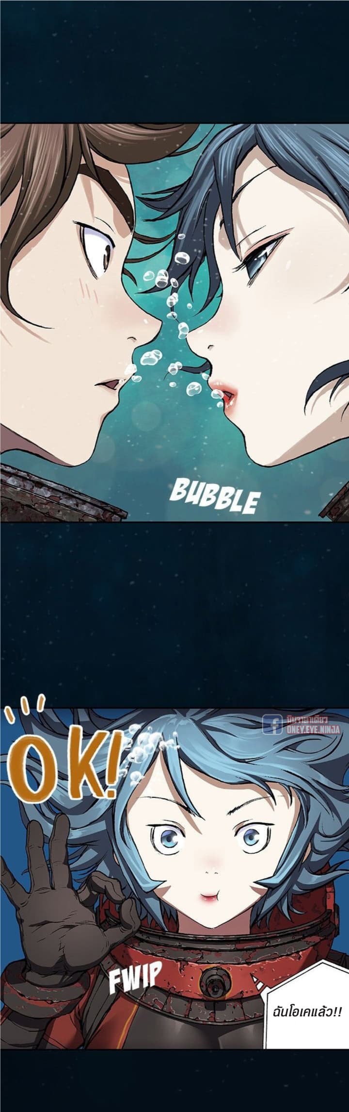 à¸­à¹ˆà¸²à¸™ Leviathan
