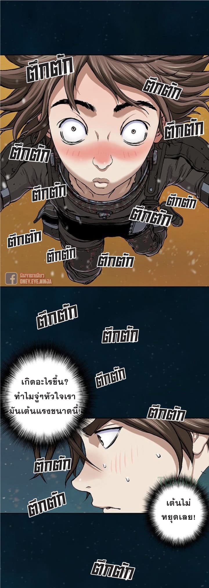 à¸­à¹ˆà¸²à¸™ Leviathan
