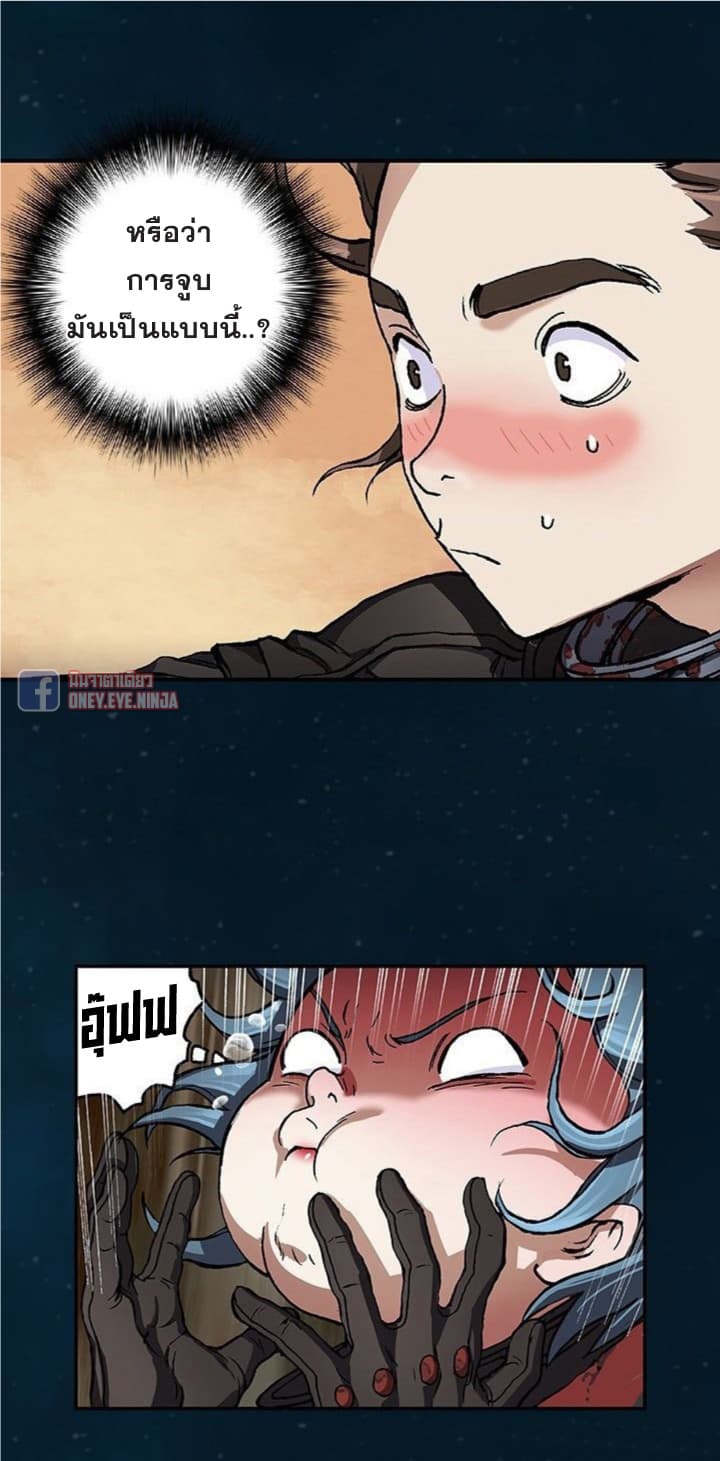 à¸­à¹ˆà¸²à¸™ Leviathan