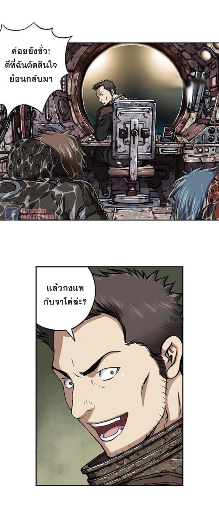 à¸­à¹ˆà¸²à¸™ Leviathan