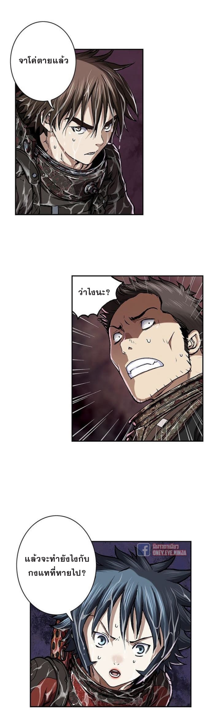 à¸­à¹ˆà¸²à¸™ Leviathan