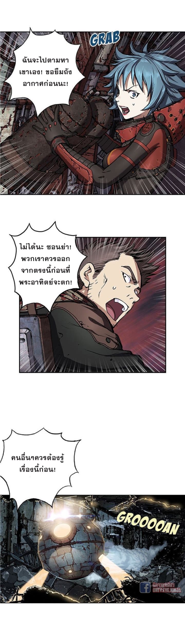 à¸­à¹ˆà¸²à¸™ Leviathan