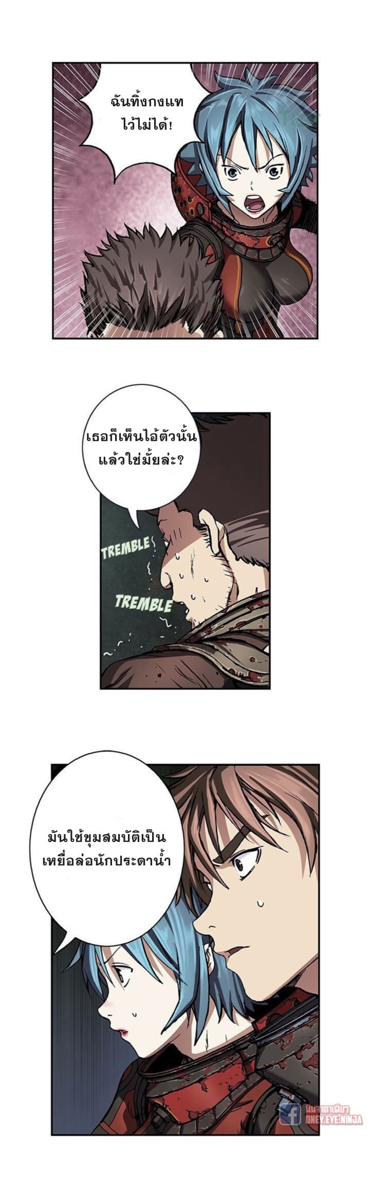 à¸­à¹ˆà¸²à¸™ Leviathan