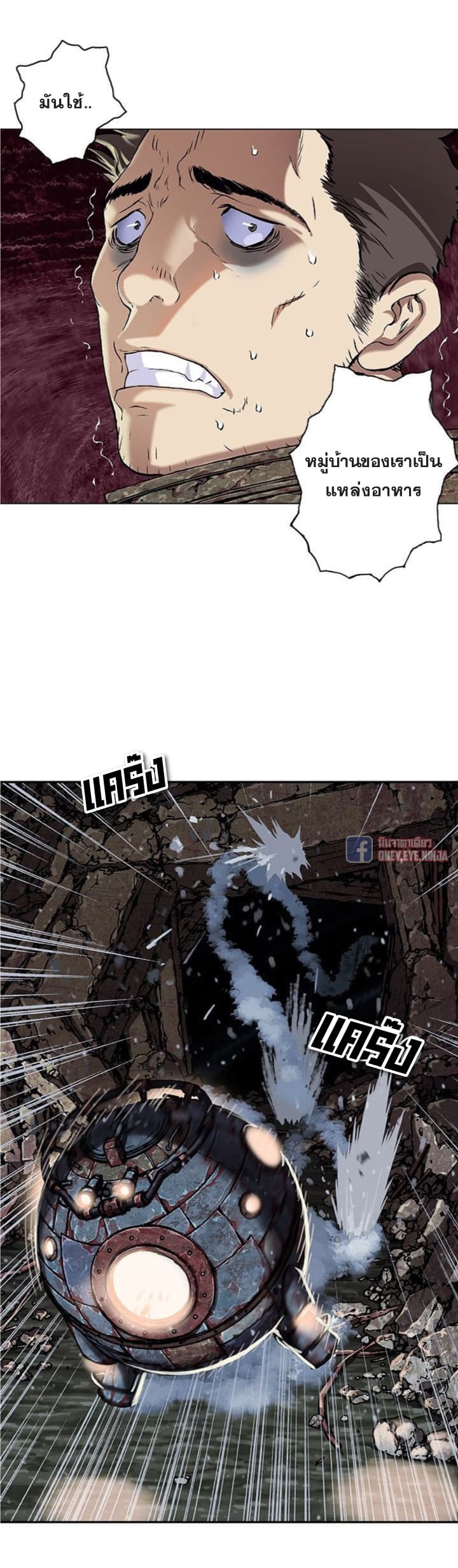 à¸­à¹ˆà¸²à¸™ Leviathan