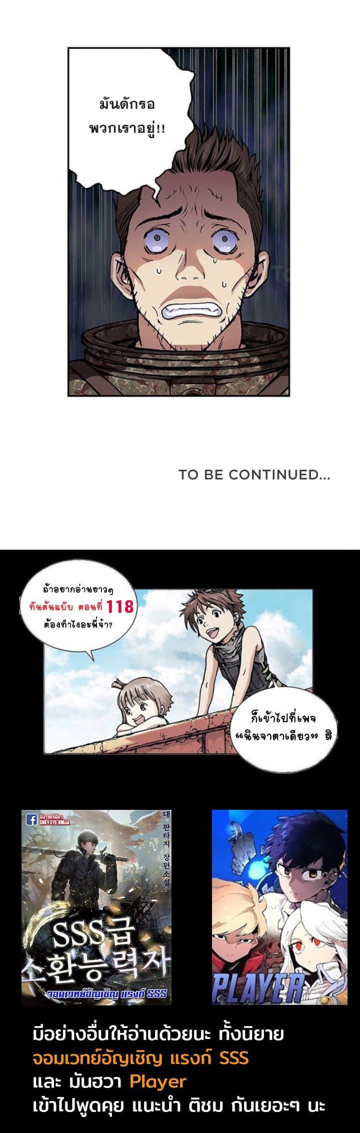 à¸­à¹ˆà¸²à¸™ Leviathan