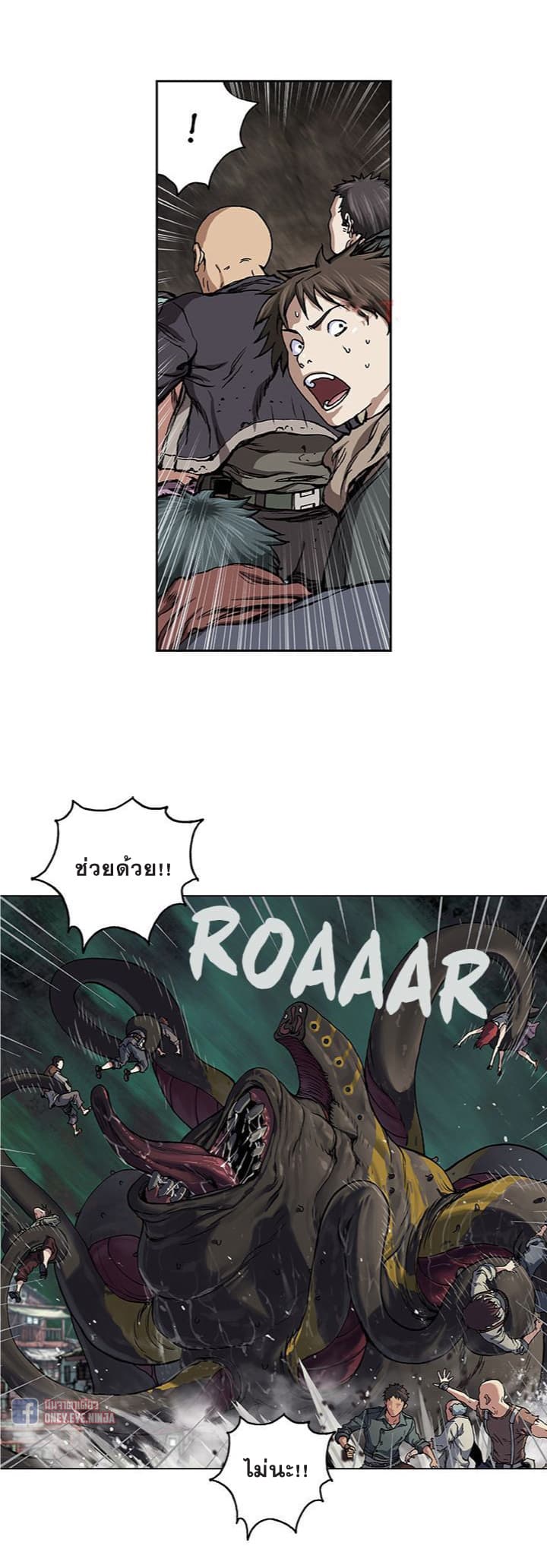 à¸­à¹ˆà¸²à¸™ Leviathan