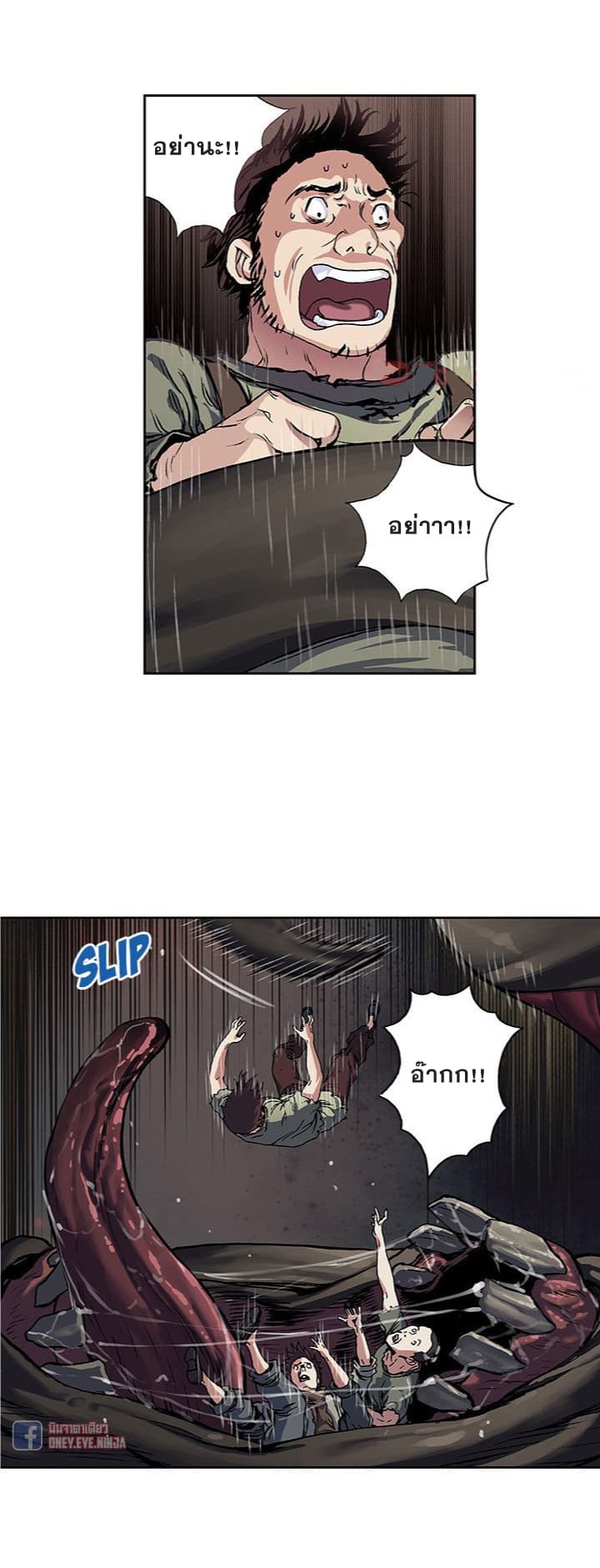 à¸­à¹ˆà¸²à¸™ Leviathan