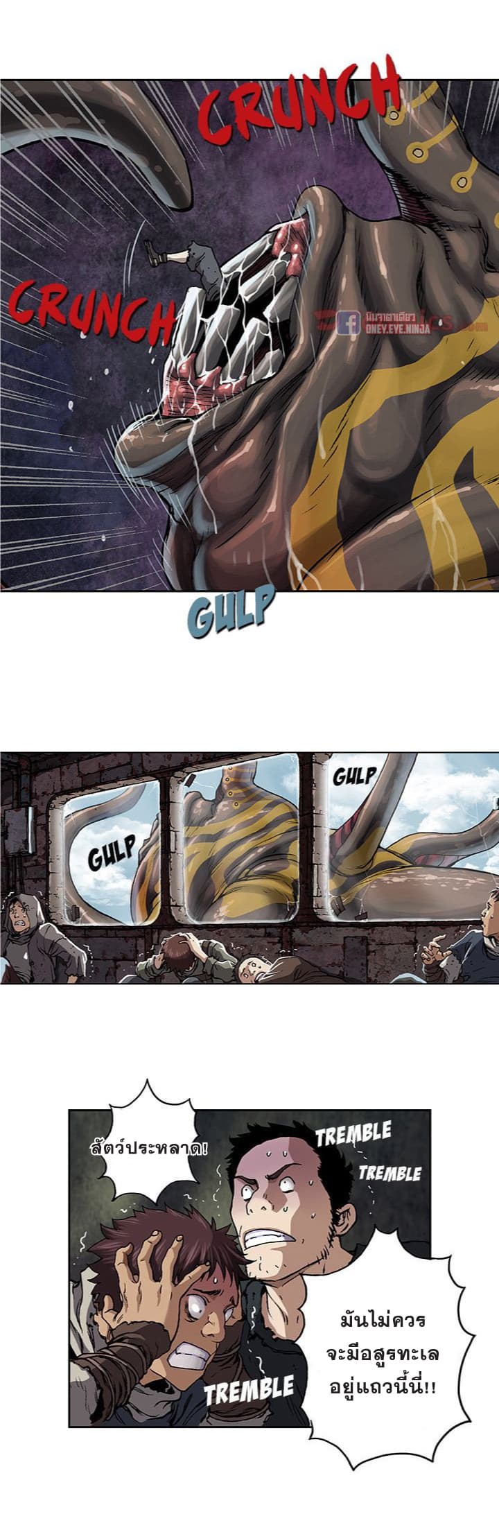 à¸­à¹ˆà¸²à¸™ Leviathan
