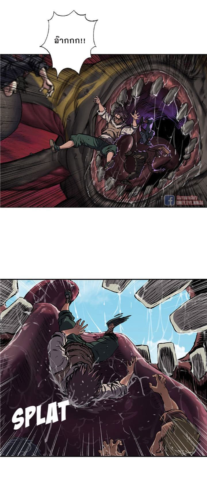 à¸­à¹ˆà¸²à¸™ Leviathan
