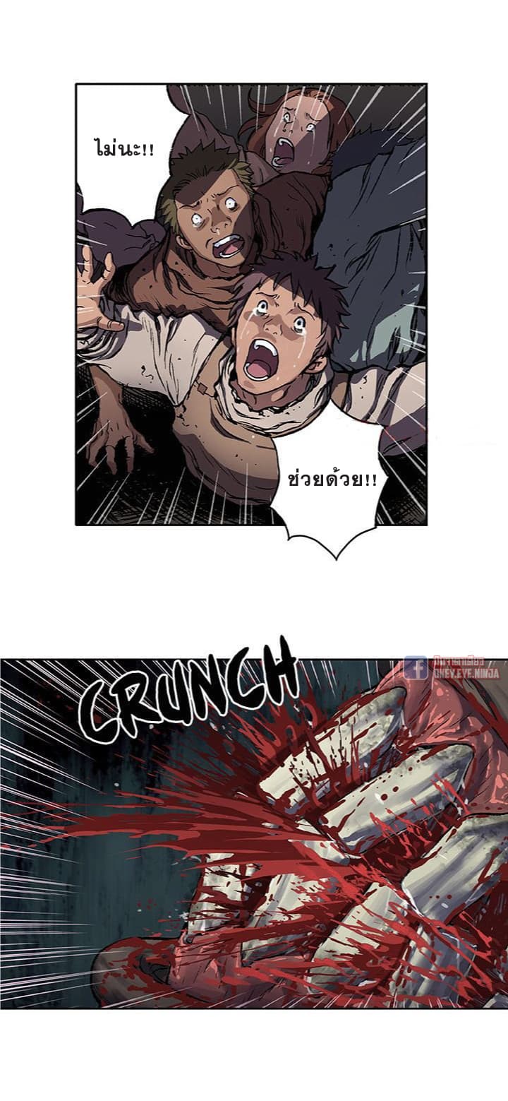 à¸­à¹ˆà¸²à¸™ Leviathan