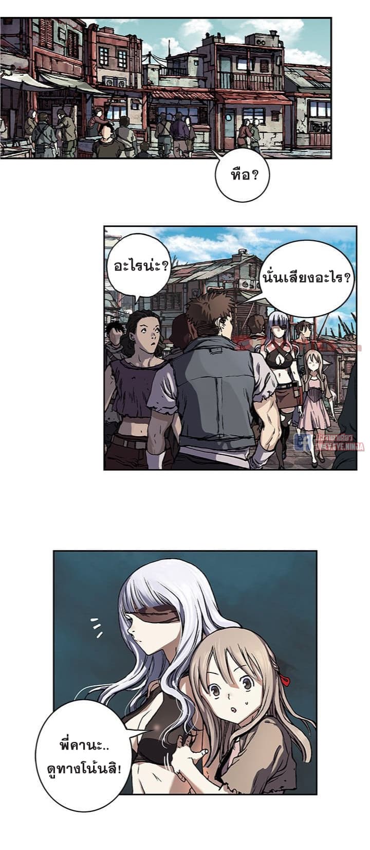 à¸­à¹ˆà¸²à¸™ Leviathan