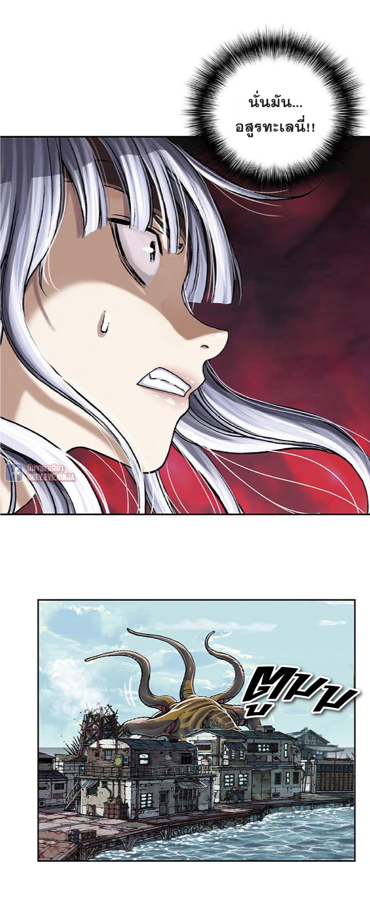 à¸­à¹ˆà¸²à¸™ Leviathan