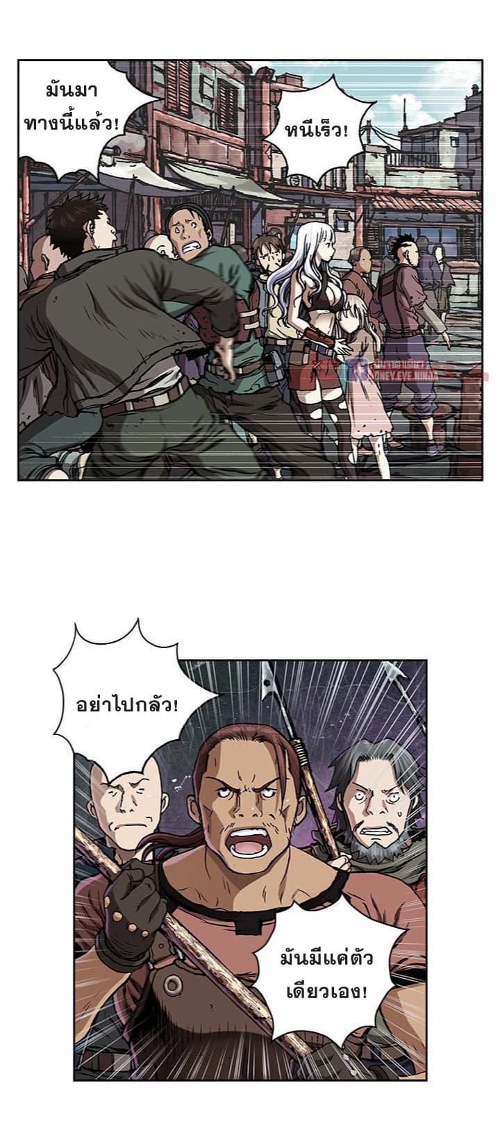 à¸­à¹ˆà¸²à¸™ Leviathan