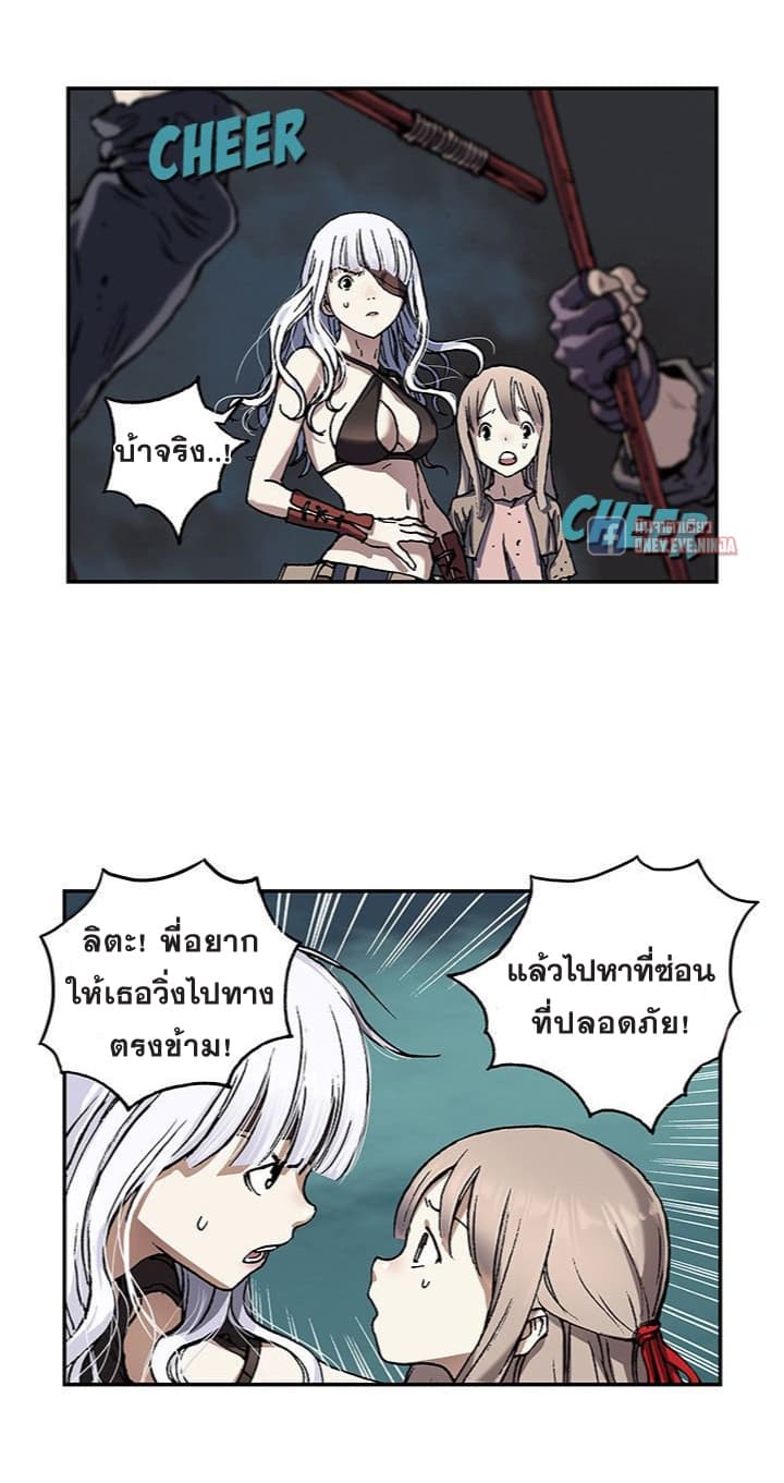 à¸­à¹ˆà¸²à¸™ Leviathan