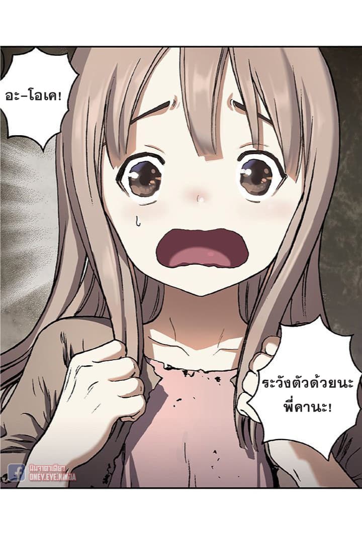 à¸­à¹ˆà¸²à¸™ Leviathan